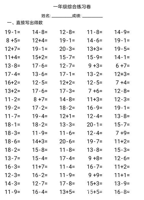 做好免费学前教育“加减法”