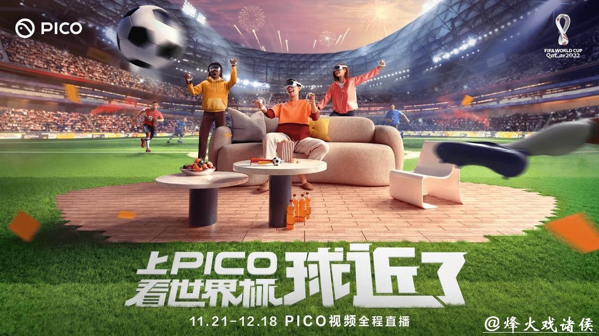 世界杯直播与VR技术未来发展探索