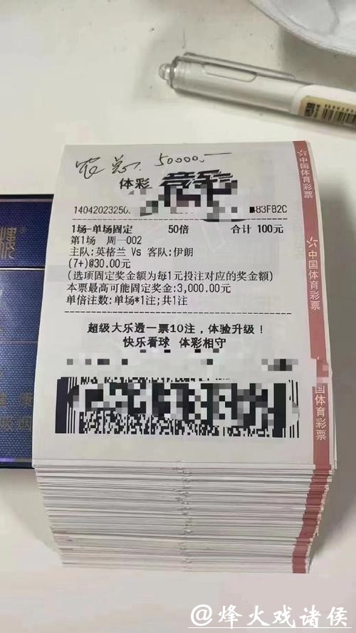 世界杯投注平台评测：选择最值得信赖的平台