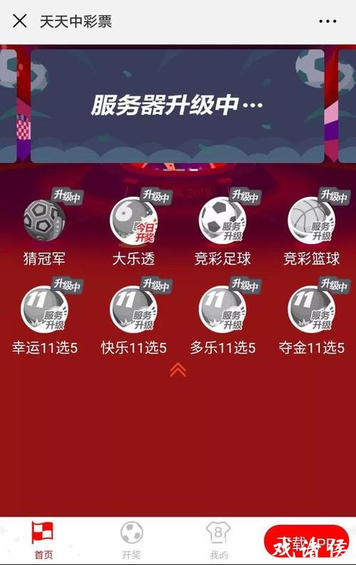 世界杯竞猜APP与传统投注有何不同？