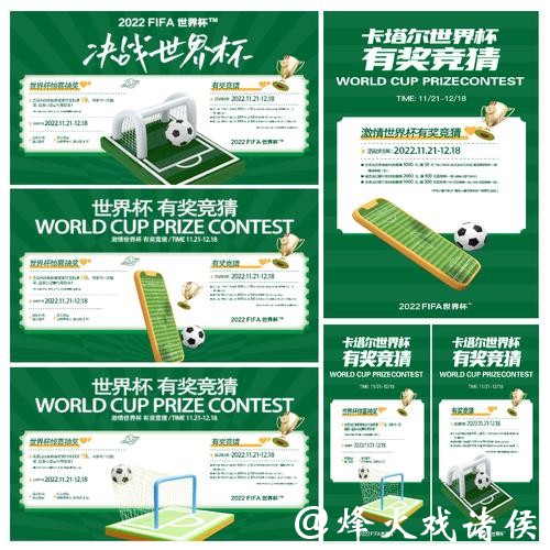 世界杯竞猜APP版本更新有什么新亮点